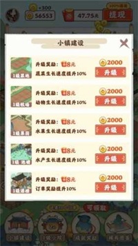 江南小院最新版免费图3