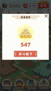 江南小院最新版免费图1