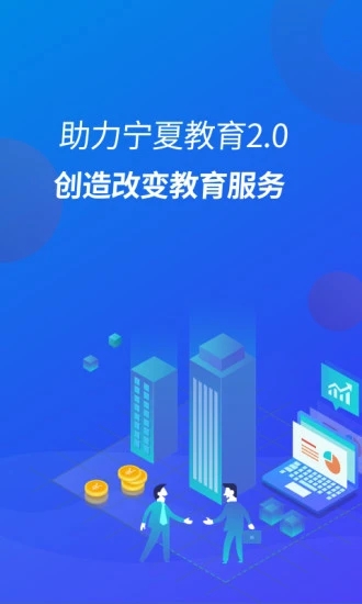 宁财缴费软件第4张截图