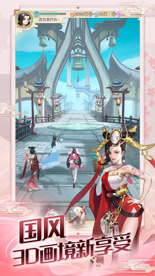代号祝余图3