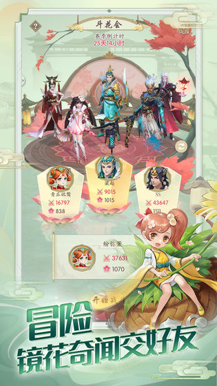 代号祝余图1