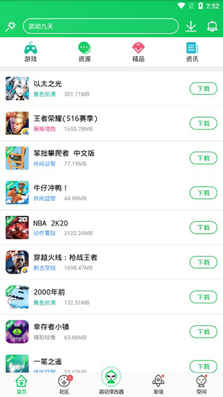 葫芦侠破解版图2