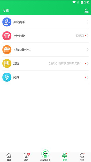 葫芦侠破解版免费图2
