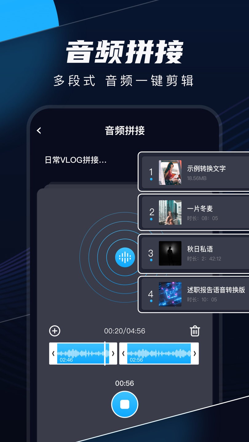织音剪辑图1