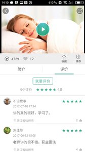 掌医课堂app手机版免费下载安装图1