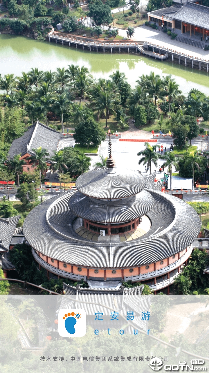 定安易游图1