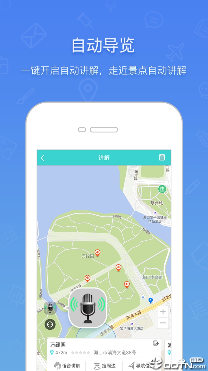 定安易游图2