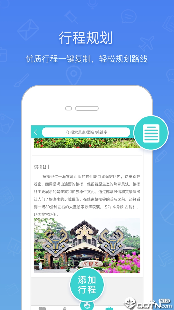 定安易游图3