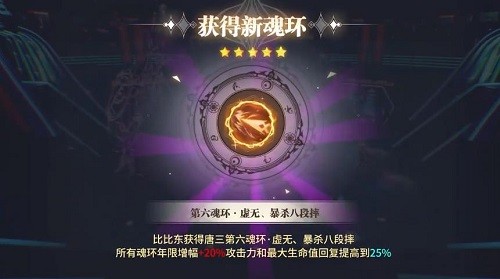 斗罗大陆海神降临图1