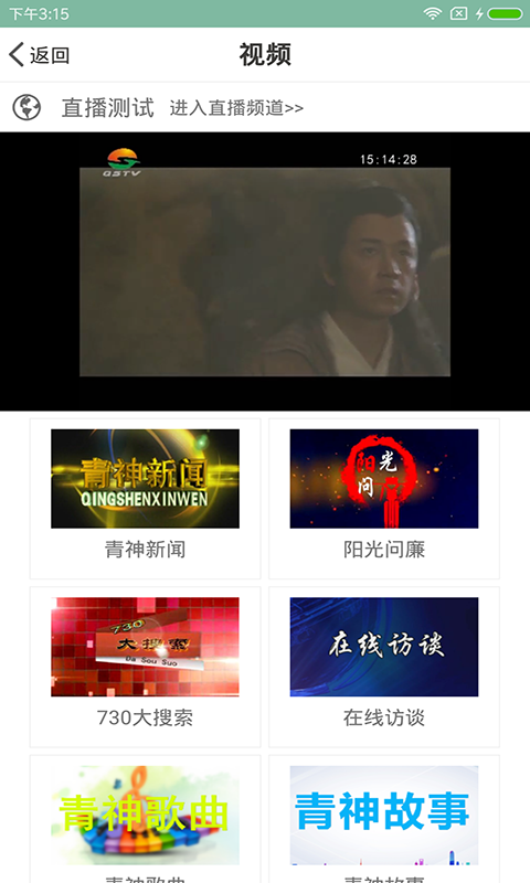 掌上青神最新版本图1