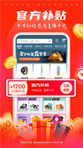 全民严选正式版图3