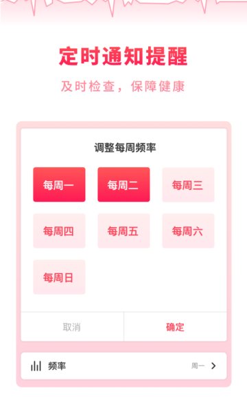 掌上体检宝图2