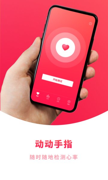 掌上体检宝图3