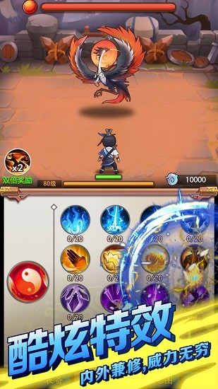 道士模拟器手机版图2