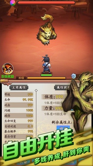 道士模拟器手机版图1