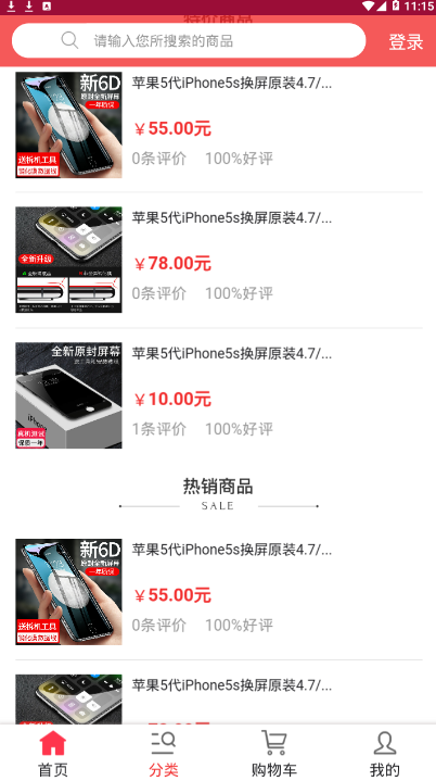 屏显天下图1