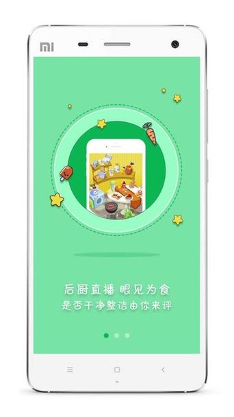 众食安企业端图3