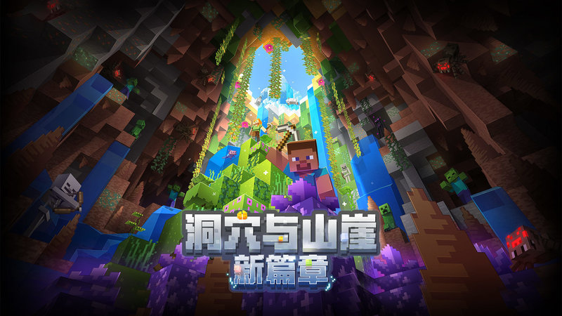 我的世界1.11中文版图2