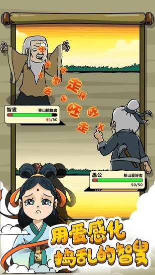 愚公特能生图3