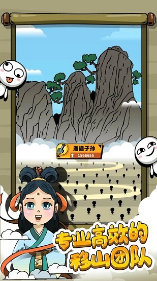 愚公特能生图2