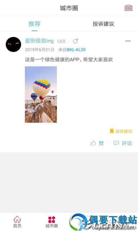 米易生活图1