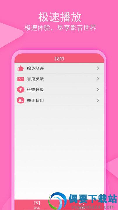 爱追剧影音app图1