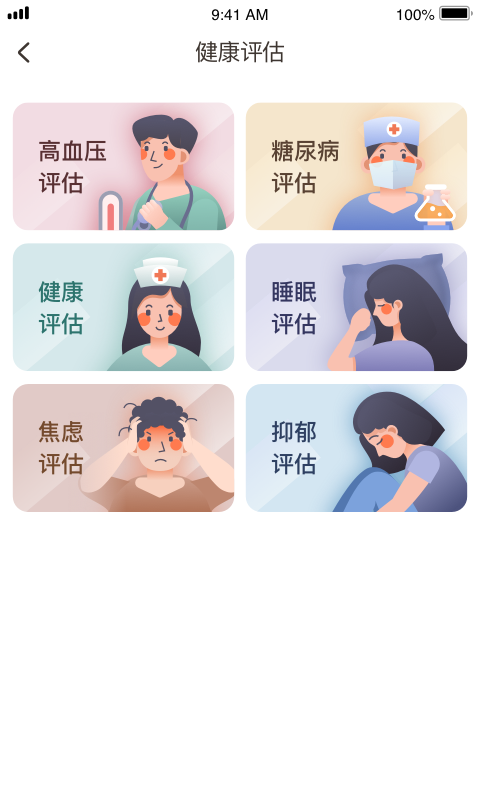 C养老图3
