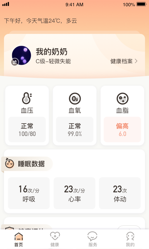 C养老图1