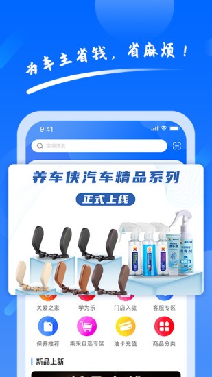 养车侠app