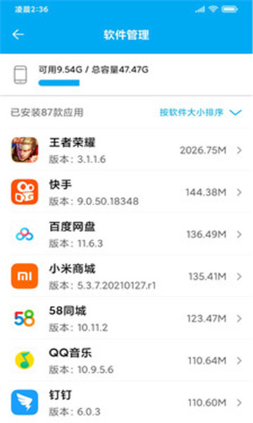 UU助手云端版最新版图2