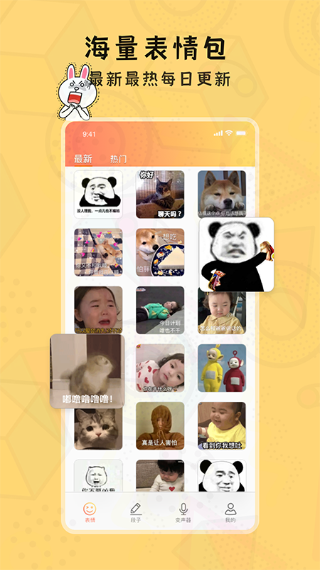 斗图输入法图2