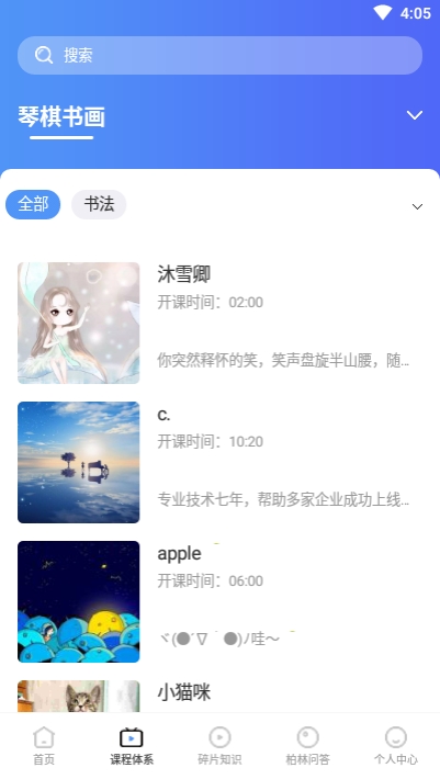 柏林知识库截图2