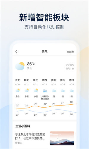 乐橙监控app下载安装截图1