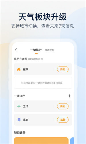 乐橙监控app下载安装截图4