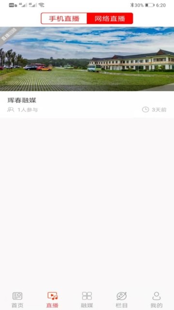 珲春融媒图1