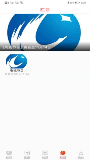 珲春融媒图3