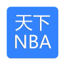 天下NBA安卓版