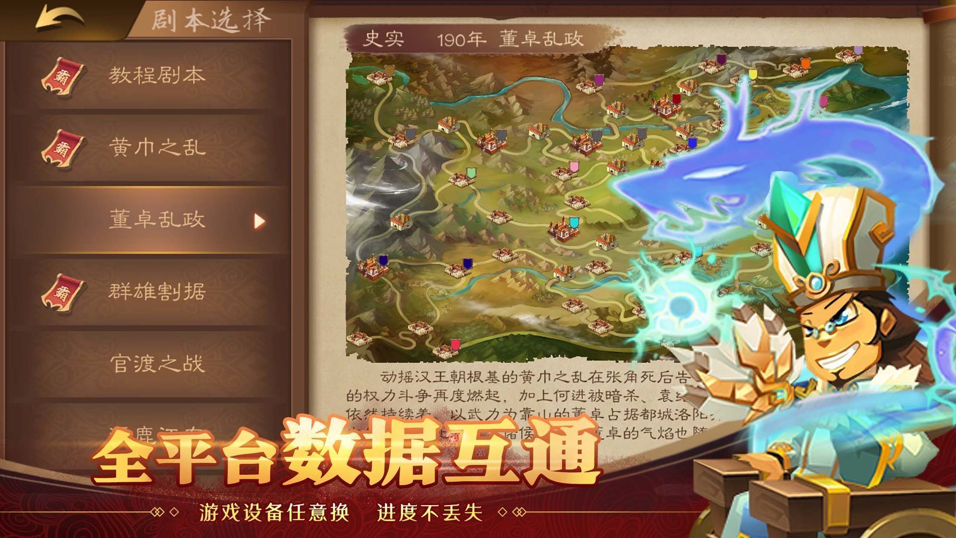 天下英杰录图2