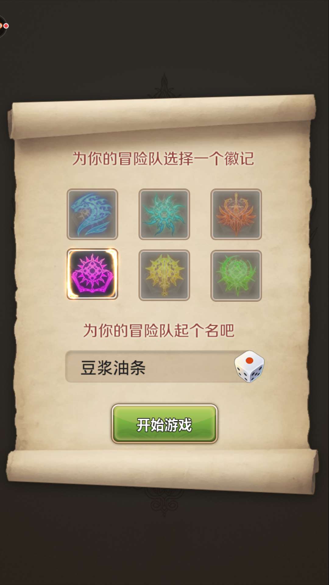 契约幻世录图2