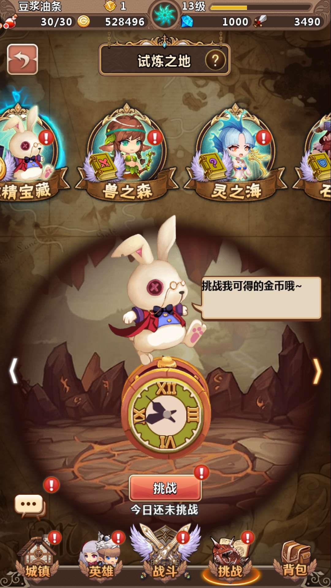 契约幻世录图6