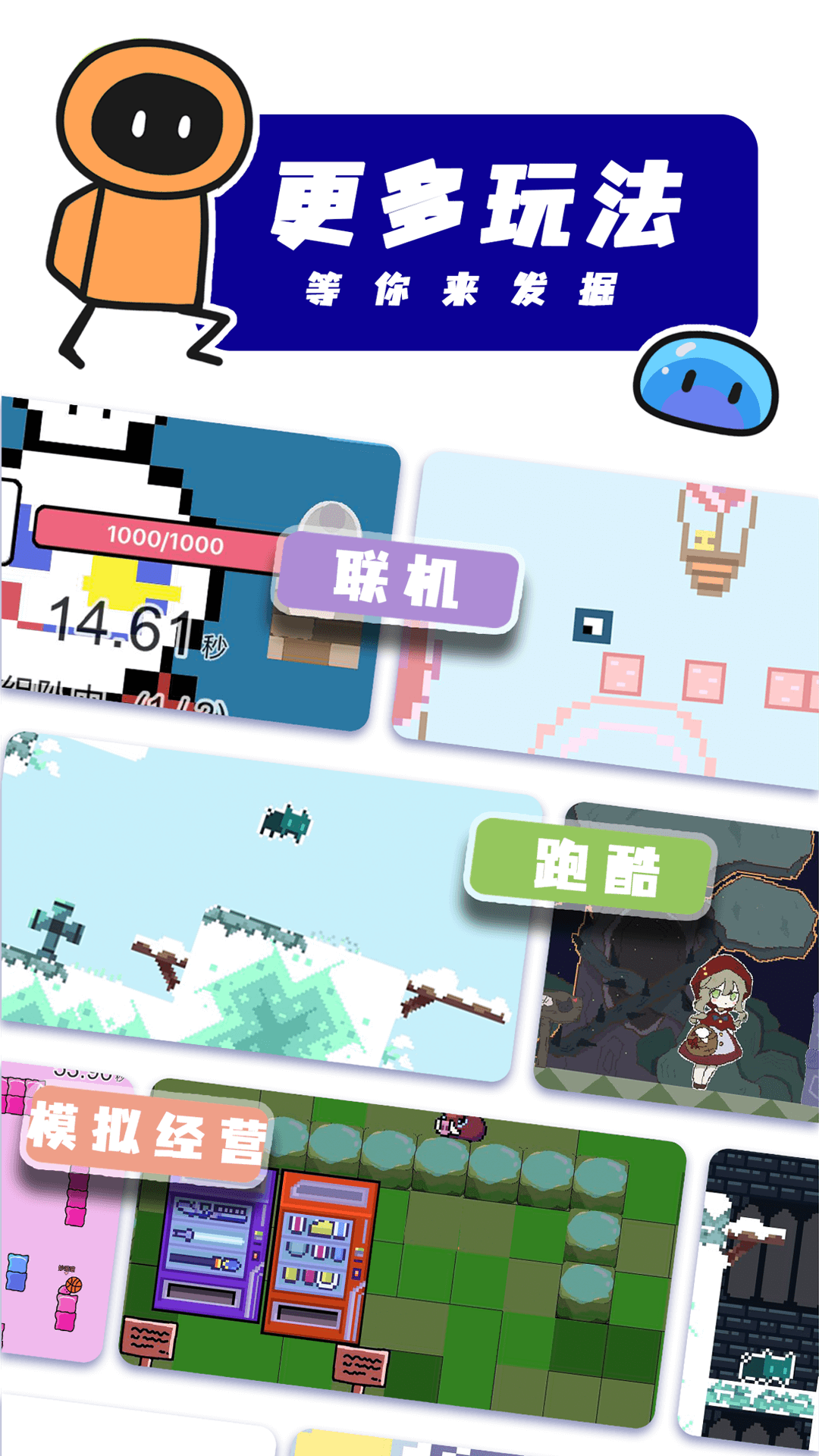 创游世界最新版图1