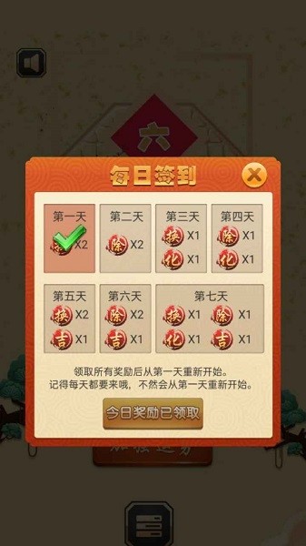 六角消除大作战图2