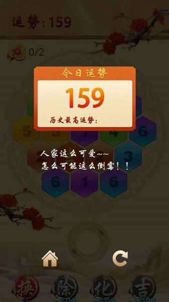 六角消除大作战图3