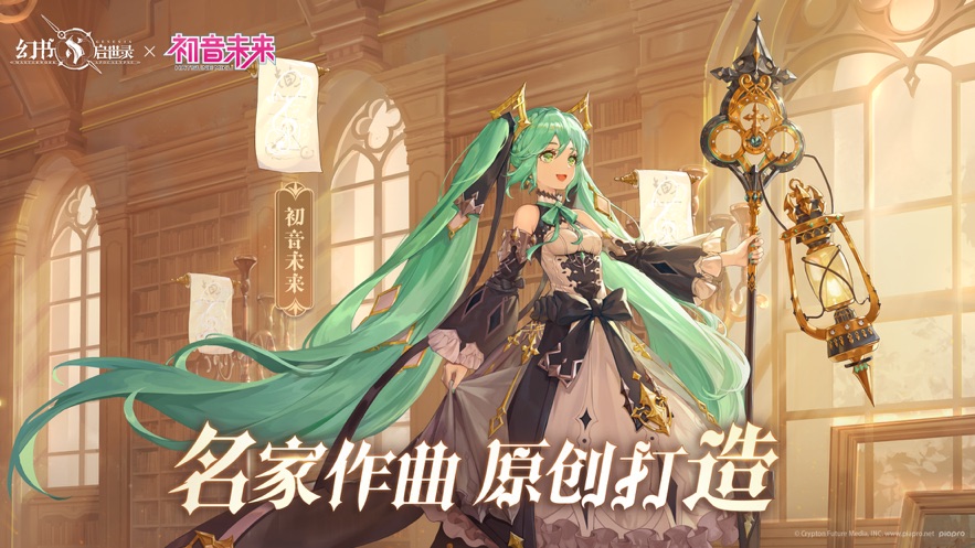 幻书启世录官服