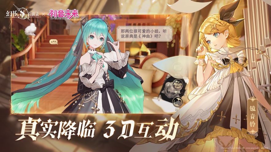 幻书启世录官服