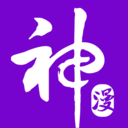 神漫画（破解版）