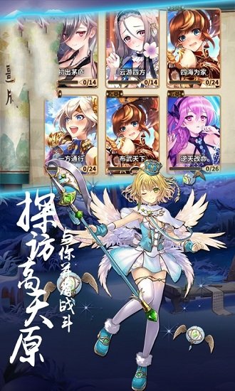 神明之光手游官方版图2
