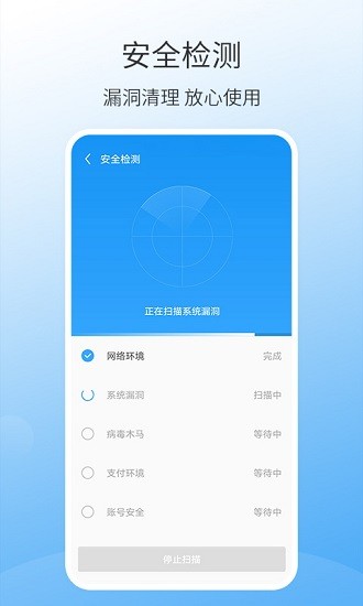 手机万能清理大师手机版截图1