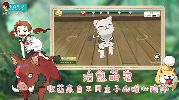 小森生活腾讯版图3