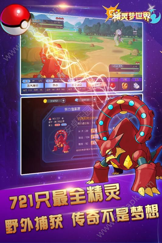 九游版精灵梦世界手游